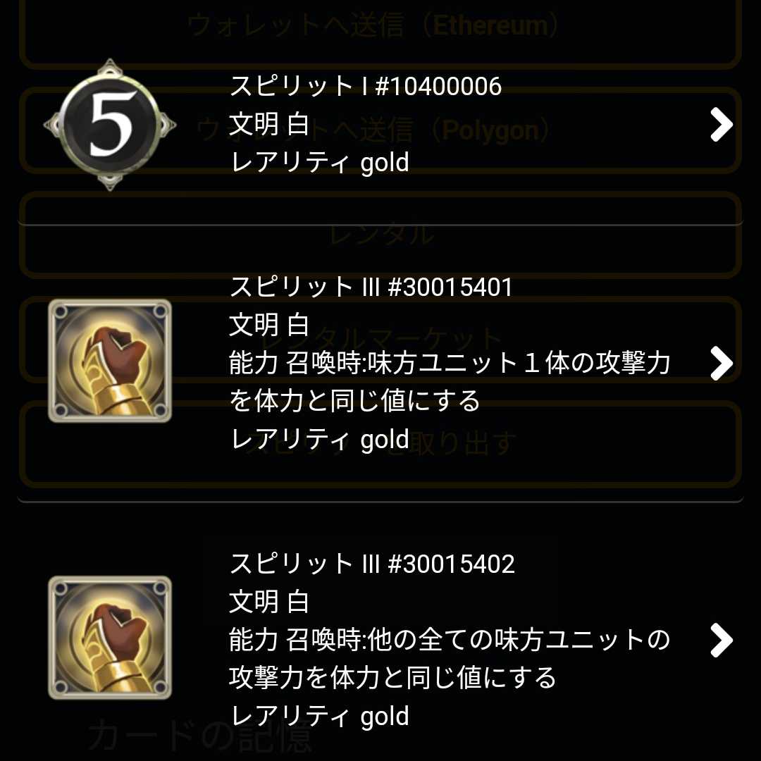 Spirit that can be taken out of Minerva