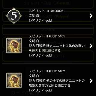 Spirit that can be taken out of Minerva