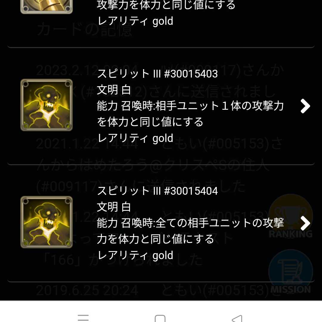 Spirit that can be taken out of Minerva