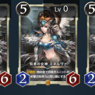 ミネルヴァ　スピなし