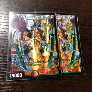 リュウセイ・天下五剣・カイザー