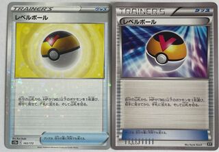Pokémon Card Level Ball Set of 2