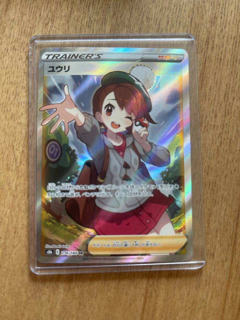 Yuuri sr No horizontal line