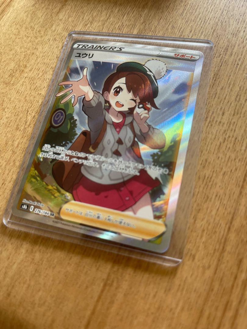 Yuuri sr No horizontal line