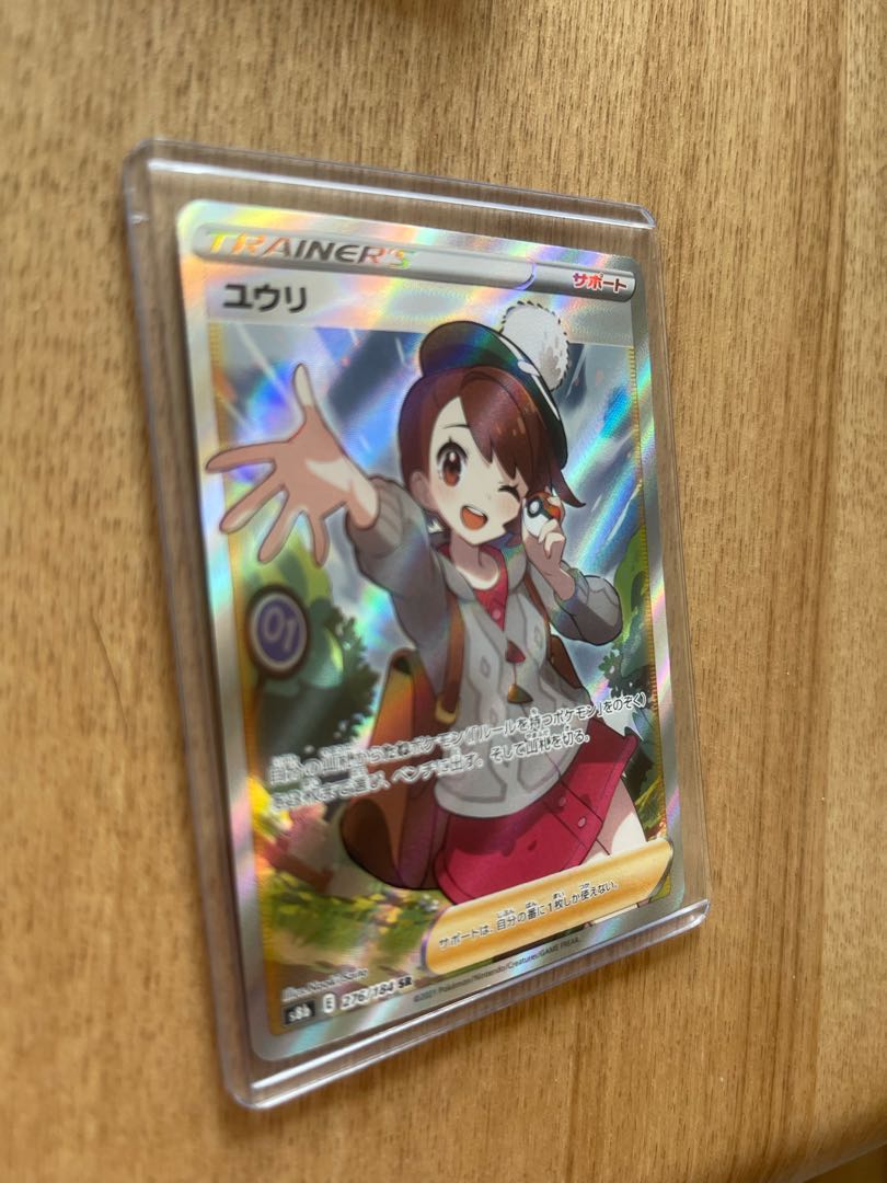 Yuuri sr No horizontal line