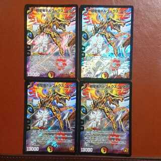 Set Discount Psychic Holy Dragon Borfeus Heaven