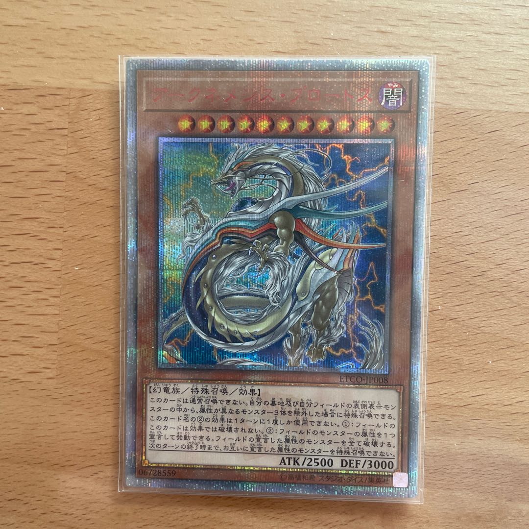 Archnemeses Protos 20th Secret Rare JP008