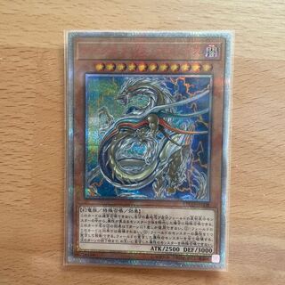 Archnemeses Protos 20th Secret Rare JP008