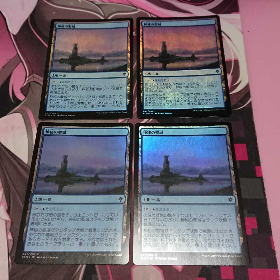 4 Mystic Sanctuary Foil