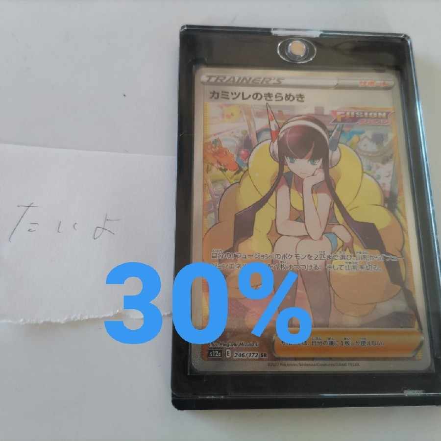 Elesa's Glint 30% Pack