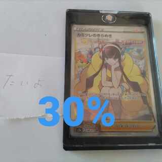 Elesa's Glint 30% Pack