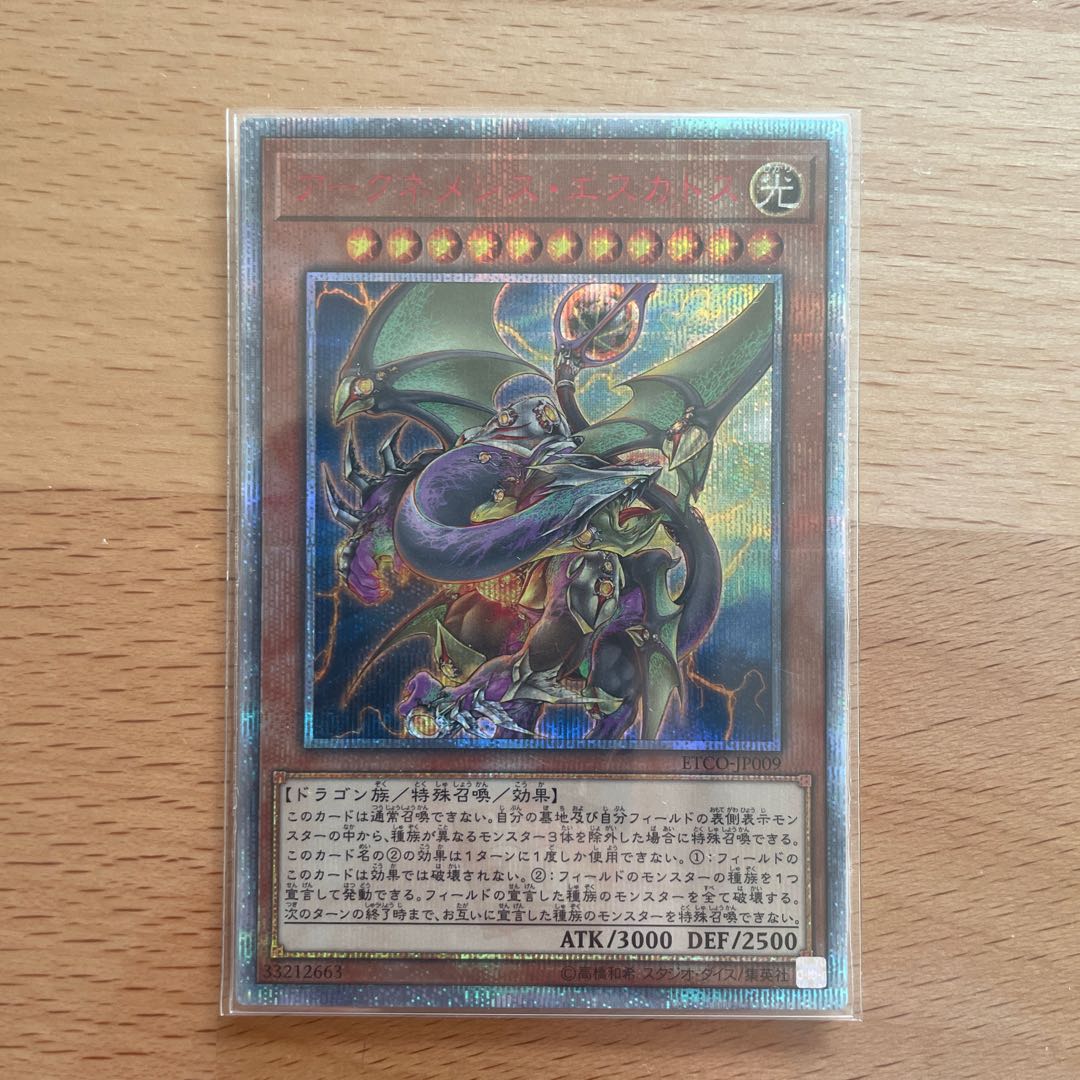 Archnemeses Eschatos 20th Secret Rare JP009