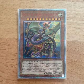 Archnemeses Eschatos 20th Secret Rare JP009