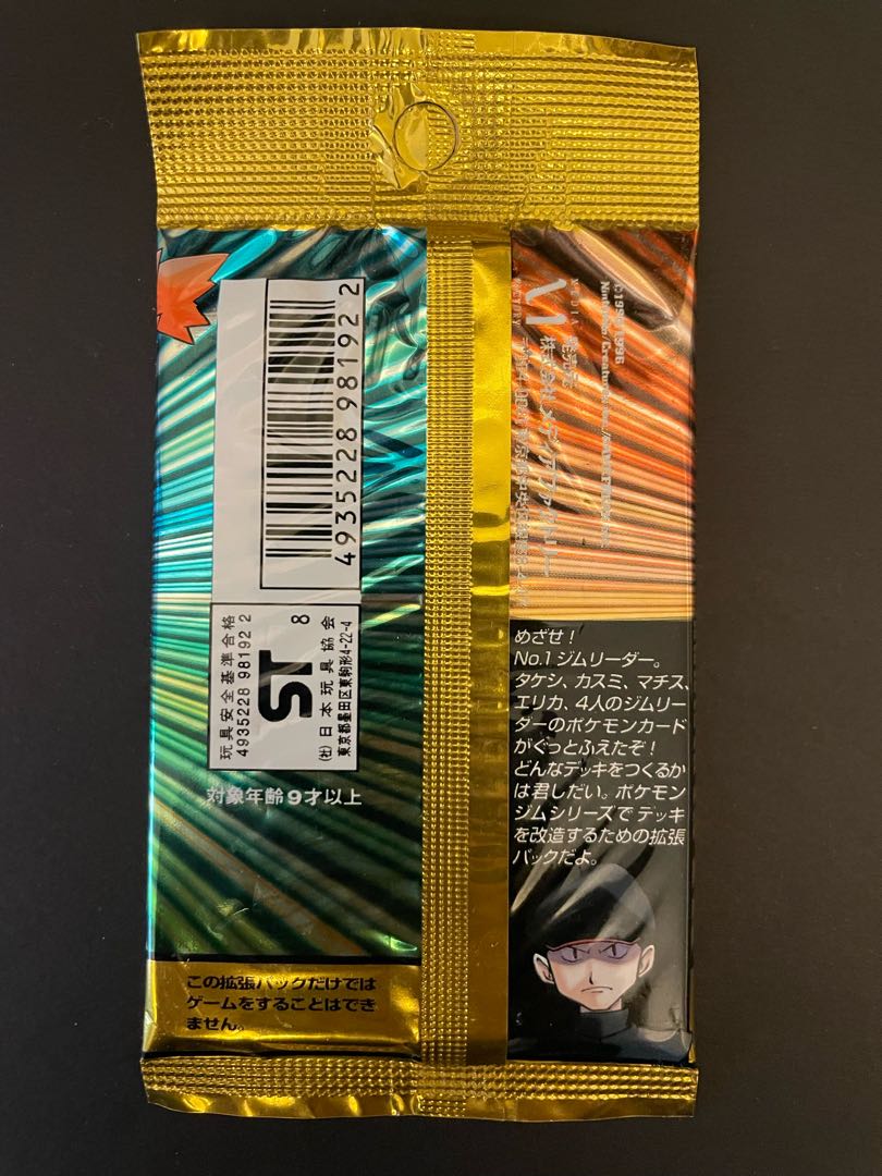 Pokemon Cards Pokemon Gym Gym Expansion Pack Unopened Pack