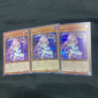 浮幽さくら シークレットレア