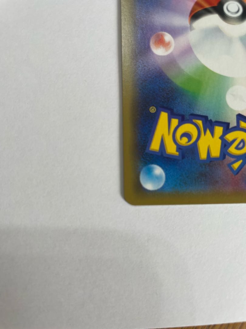 Tapu Koko◇ PR 049/173