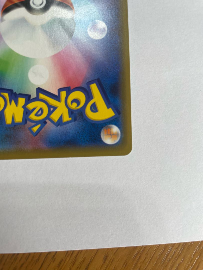 Tapu Koko◇ PR 049/173