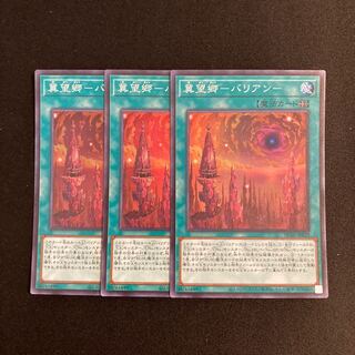 r3 Jizougo - Varian - Super Rare 3-card set, Yu-Gi-Oh!