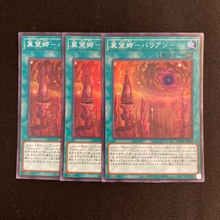 r4 Jizougo - Varian - Super Rare 3-card set, Yu-Gi-Oh!