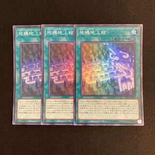 r8 Earthbound Geoglyph Super Rare Set of 3 Yu-Gi-Oh!