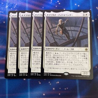 Oswald Fiddlebender Rare 28/281