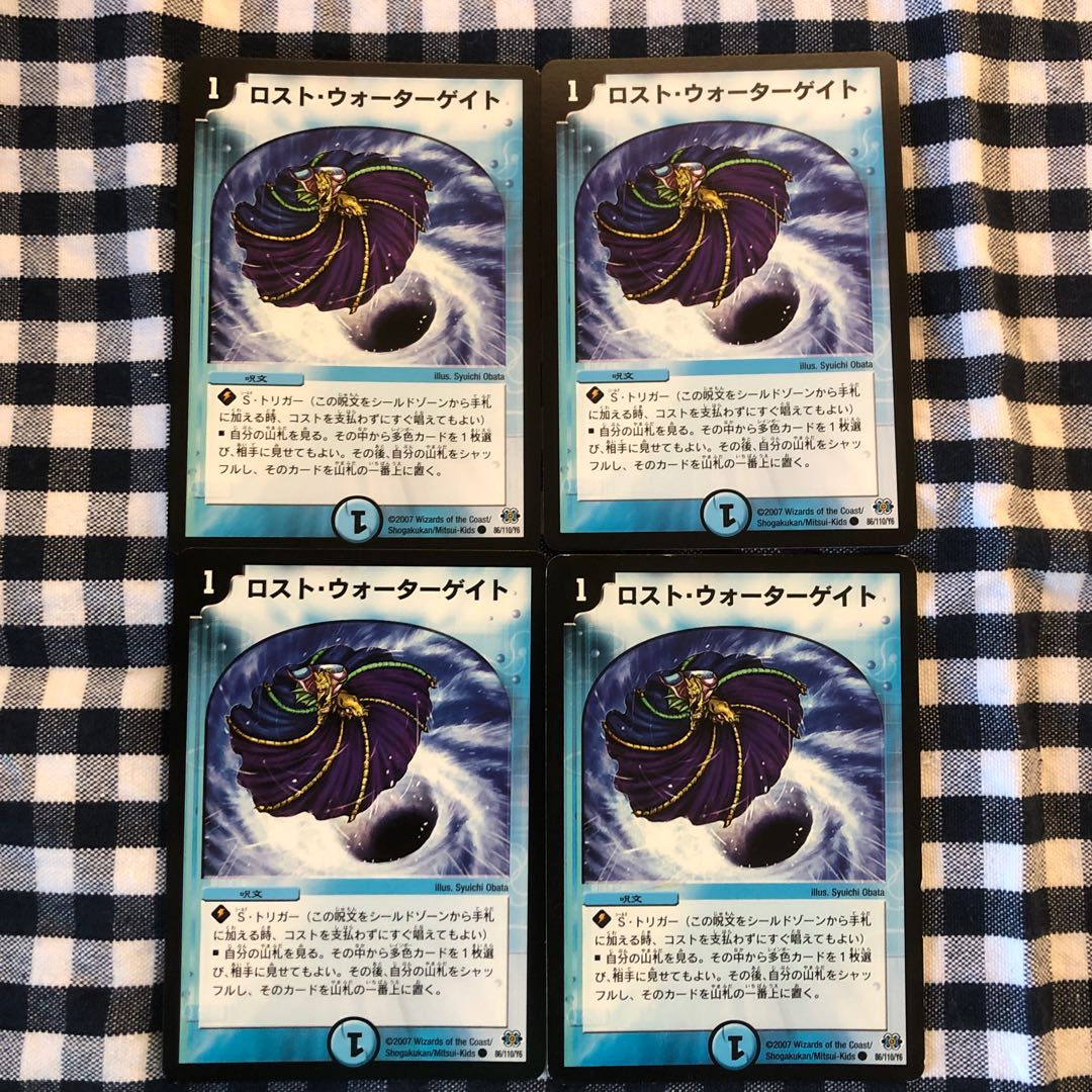 Disappear Watergate C 86/110/Y6