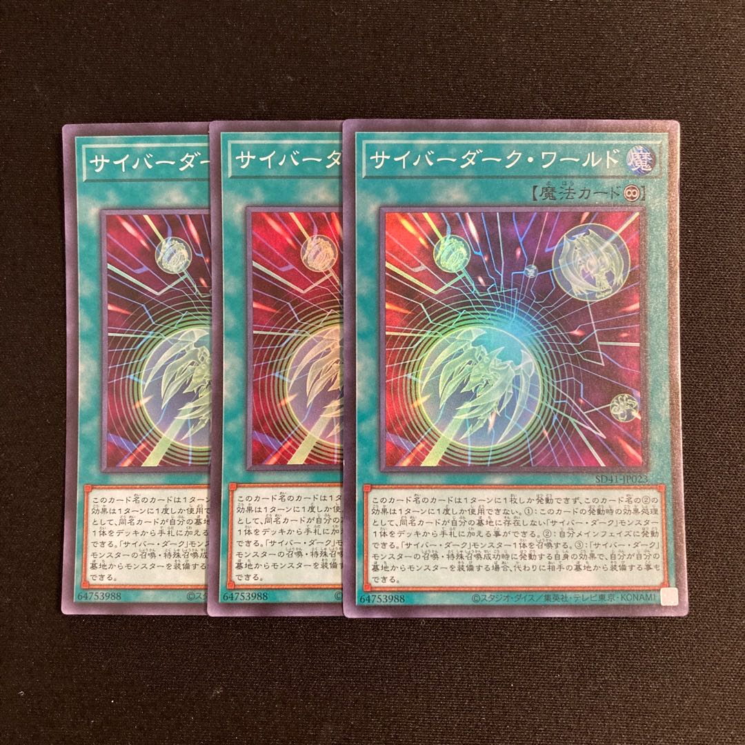 r13 Cyberdark Realm Super Rare 3-card set Yu-Gi-Oh!