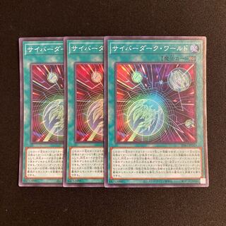 サイバーダークワールド」の激安通販 | magi