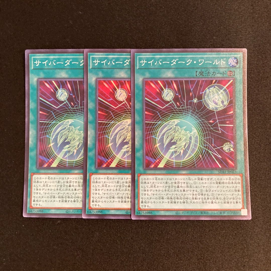 r14 Cyberdark Realm Super Rare 3-card set Yu-Gi-Oh!