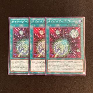 サイバーダークワールド」の激安通販 | magi