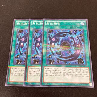 Shaddoll Fusion Parallel Normal JP095 3 copies Special Price