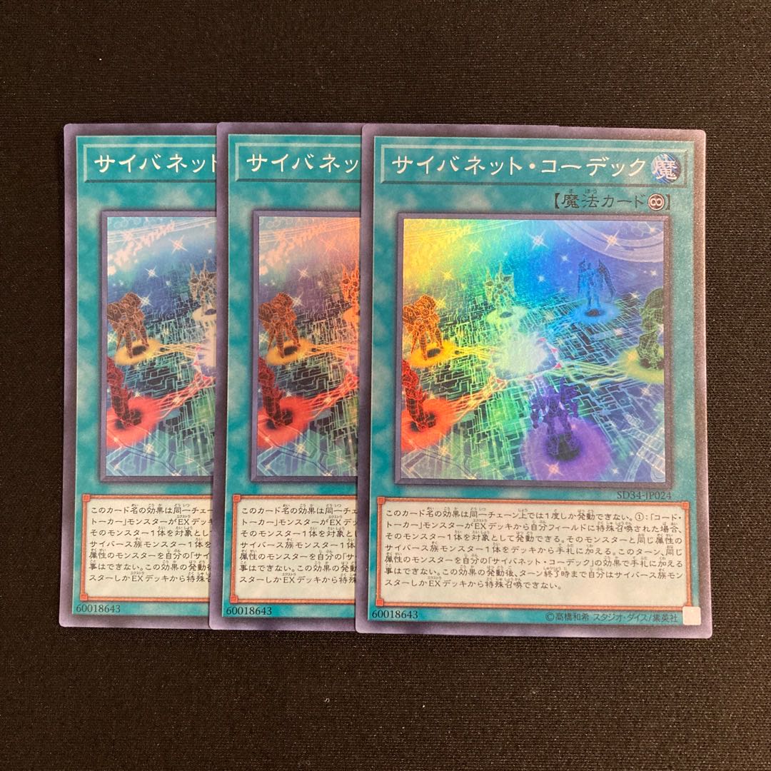 r15 Cynet Codec Super Rare Set of 3 Yu-Gi-Oh!