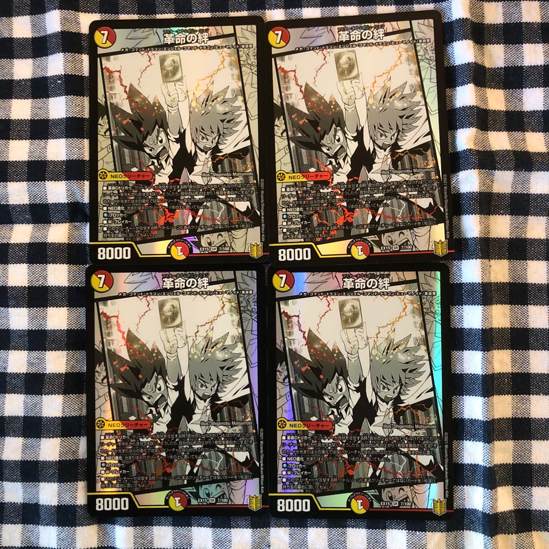 Bonds of Restructer Revolution SR 7/100