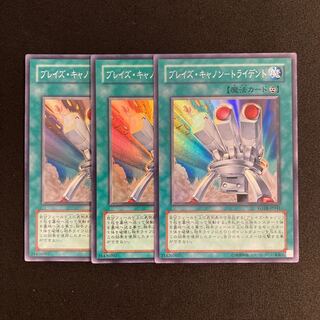 r17 Blaze Accelerator-Tri-Cilan Super Rare Set of 3 Yu-Gi-Oh!