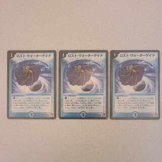 Disappear Watergate C 86/110/Y6