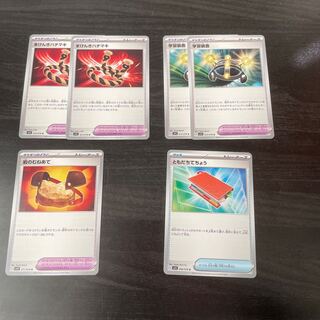 まけんきハチマキ2枚 学習装置2枚 岩のむねあて ともだちてちょう