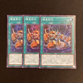 専用（2点）r19 機皇創出 スーパーレア 3枚セット 遊戯王 トレトレ