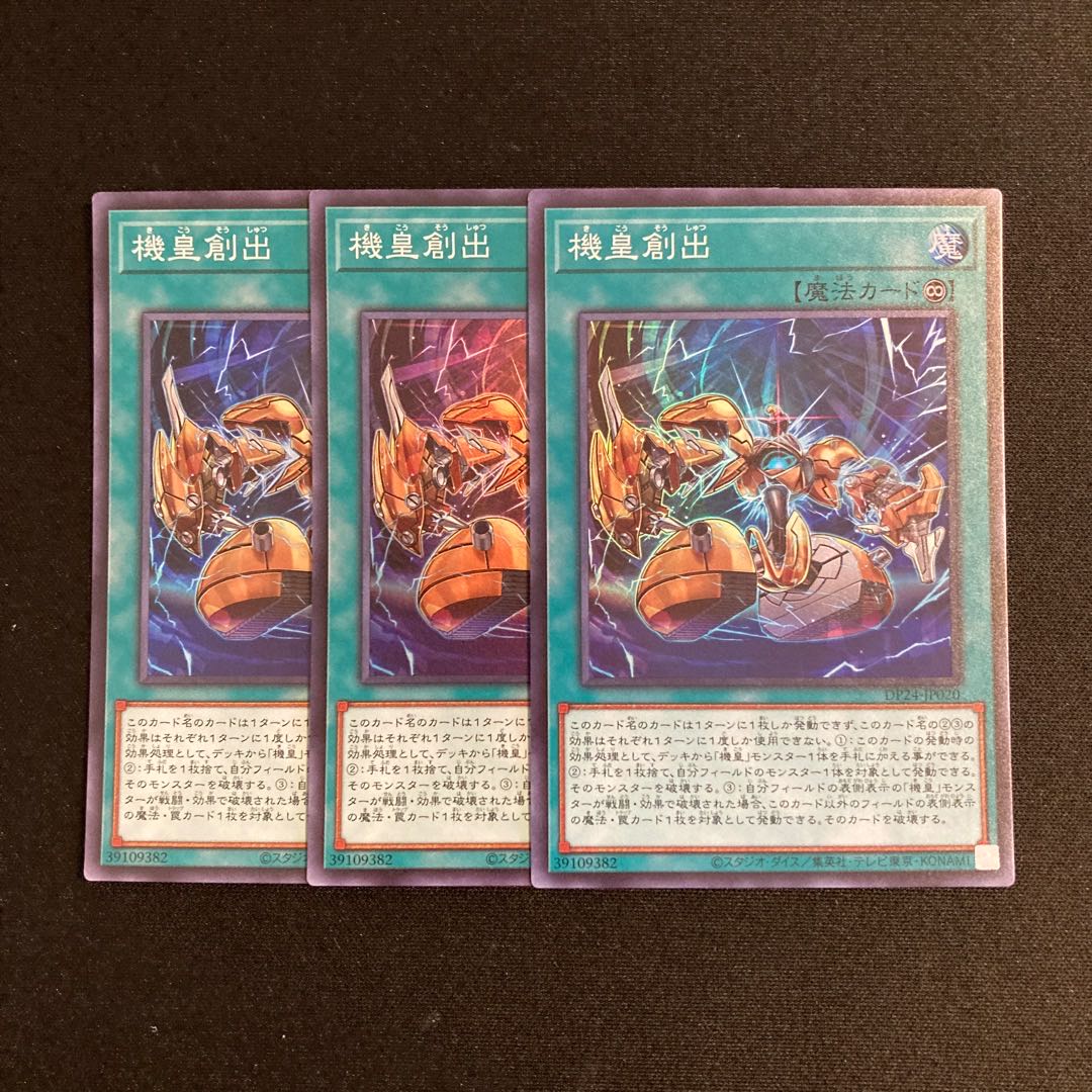 r20 Meklord Assembly Super Rare Set of 3 Yu-Gi-Oh Treasure
