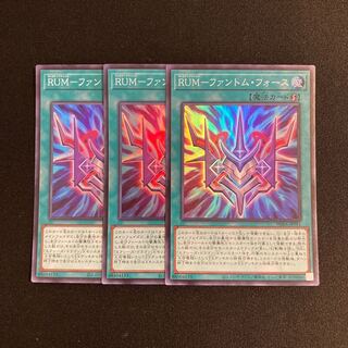 r21 RUM-Phantom Riryoku Super Rare Set of 3 Yu-Gi-Oh Treasure