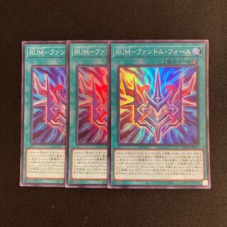r22 RUM-Phantom Riryoku Super Rare Set of 3 Yu-Gi-Oh Treasure