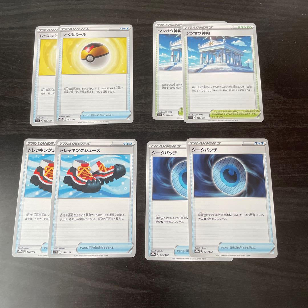 Level Ball Shin-Ou Temple Trekking Shoes Dark Patch