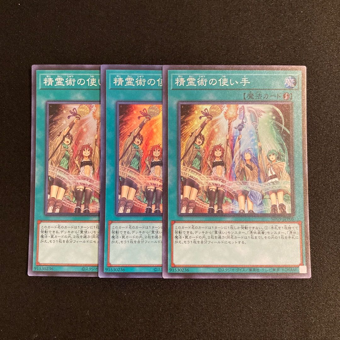 Exclusive (2 items) r25 Spirit Charmers Super Rare 3-card set Yu-Gi-Oh!