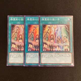 Exclusive (2 items) r25 Spirit Charmers Super Rare 3-card set Yu-Gi-Oh!