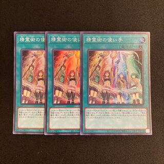 r26 Spirit Charmers Super Rare 3-card set, Yu-Gi-Oh!