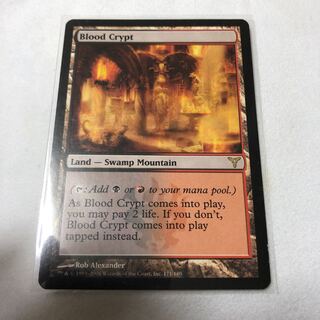 血の墓所　ディセンション英語