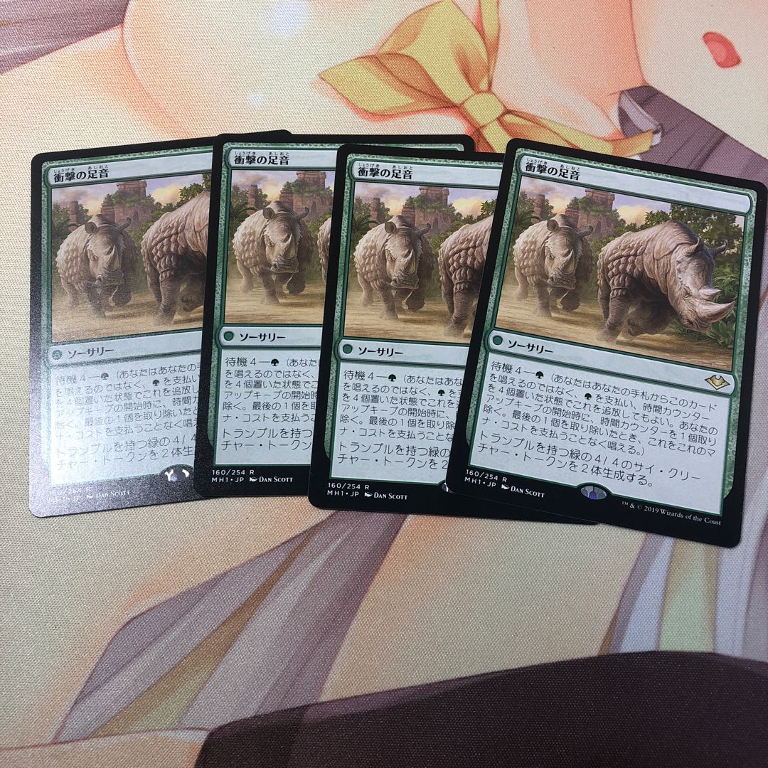 衝撃の足音　4枚