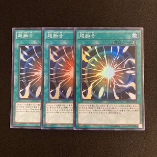 r27 超融合 スーパーレア 3枚セット 遊戯王 トレトレ