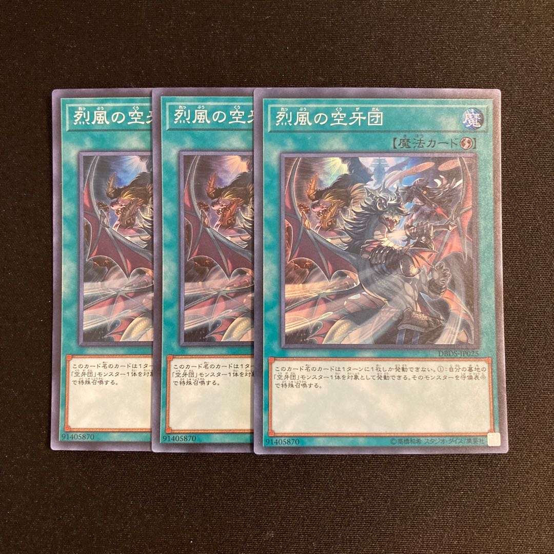 r29 Mayhem Fur Hire Super Rare set of 3 Yu-Gi-Oh!
