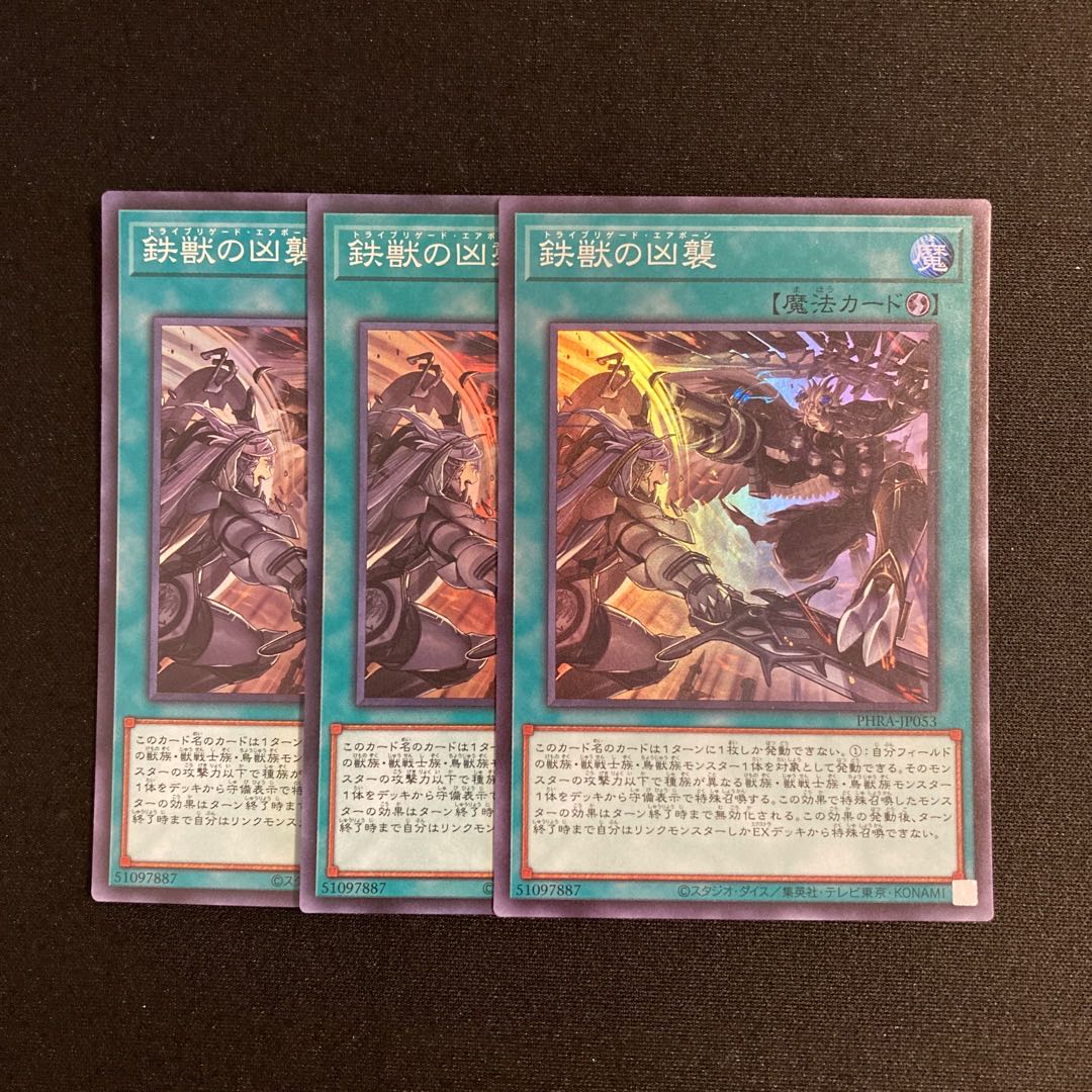 r31 Tri-Brigade Airborne Assault Super Rare Set of 3 Yu-Gi-Oh!