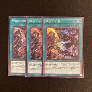 r31 Tri-Brigade Airborne Assault Super Rare Set of 3 Yu-Gi-Oh!